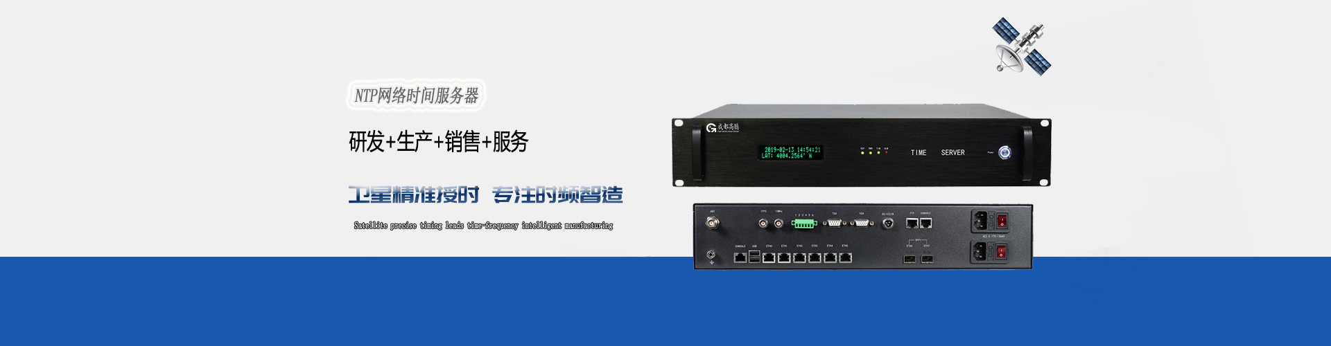 NTP網(wǎng)絡時間同步服務器